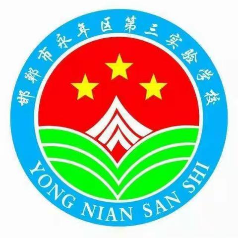 青春心向党  筑梦向未来——永年区第三实验学校迎“七一”小学班级主题合唱汇演圆满成功