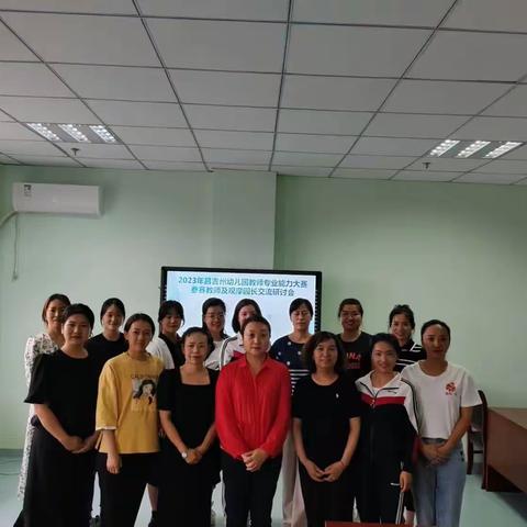 夯实基本功，以赛促成长—记呼图壁县教育局组织开展幼儿教师专业能力大赛参赛教师及观摩园长交流研讨活动