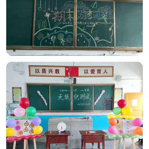 减负增效，轻装奋进——汀坪乡中心小学一、二年级无纸化测试