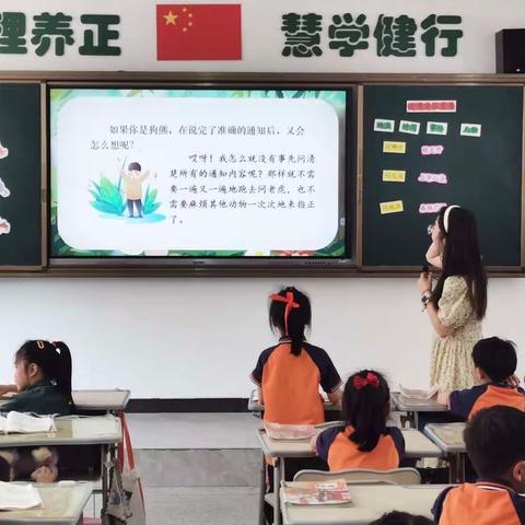 勤学奋进 矢志笃行——汇报课教学纪实