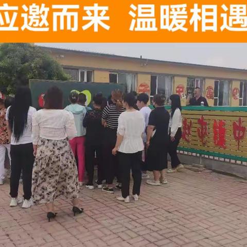 伴日相约 乐享成长 ——赵屯镇中心小学幼儿园