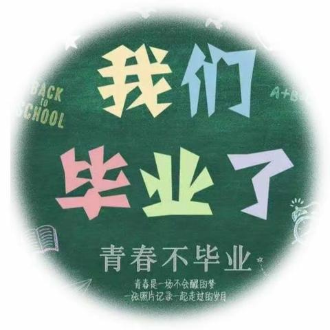 人民路小学六.七班毕业美篇