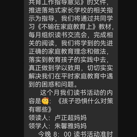 2021052新小二（3）班《不输家庭教育》之总结