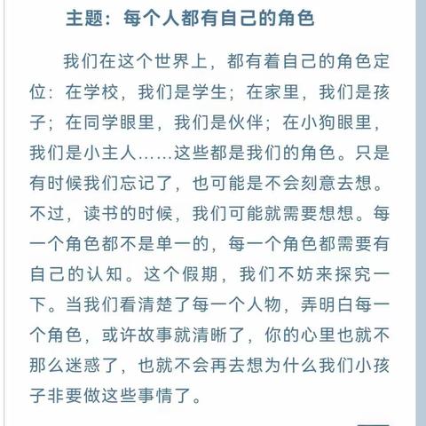 励耘小学二年级暑假阅读推荐书目