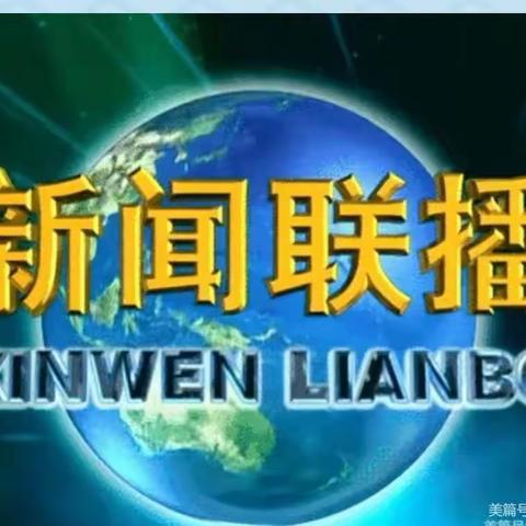 新闻直播间，新闻热点我关注！                       一年五班开播了🌸