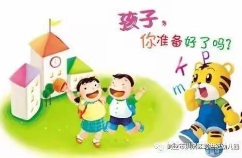 跨世纪幼儿园幼小衔接暑假加强班开始了（副本）