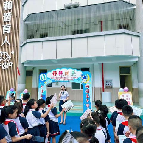 “乐考无纸笔 ，游园嘉年华 ”汉中市实验小学2022一2023学年度第二学期一年级无纸化评价活动纪实