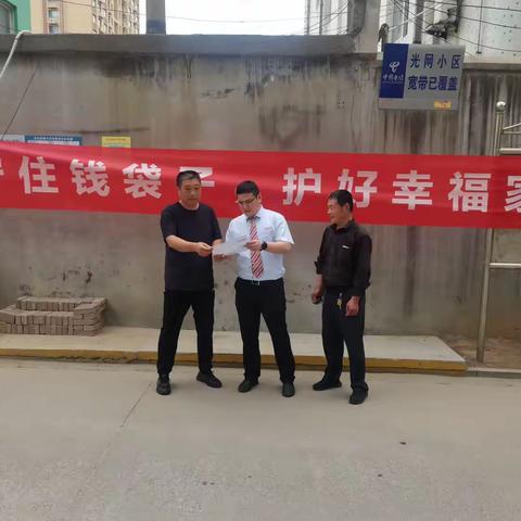 中国银行莱西威海路支行“防范非法集资”就在身边，保证客户资金安全责无旁贷