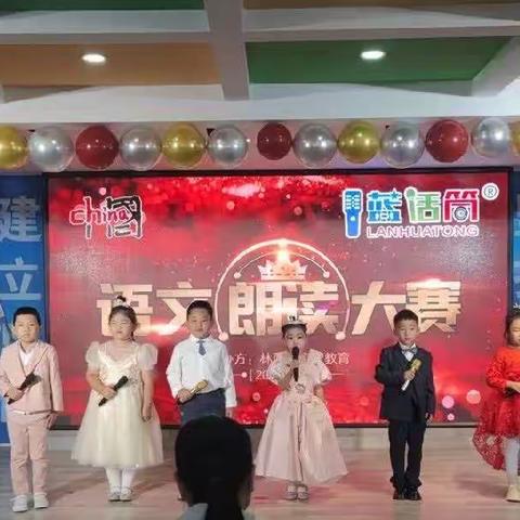 第六届中国语文朗读大赛圆满落幕5