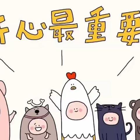 🌈知源幼儿园大二班第三周精彩回顾