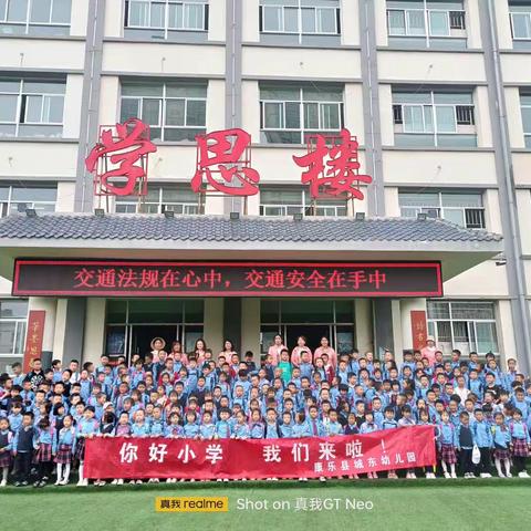 【“三抓三促”行动进行时】参观小学初体验 ，幼小衔接促成长——康乐县城东幼儿园大班走进康乐县城东小学