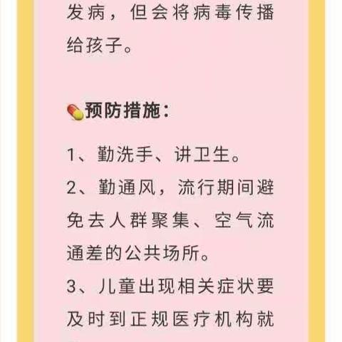 育英桥幼儿园秋季温馨提示