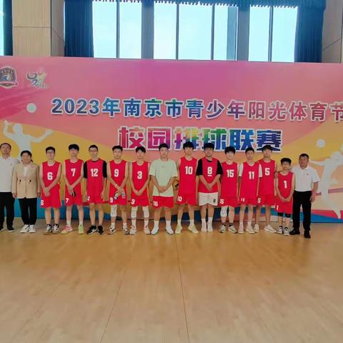 【实初德育】我校排球健儿喜获南京市中小学比赛一等奖第四名🥇！