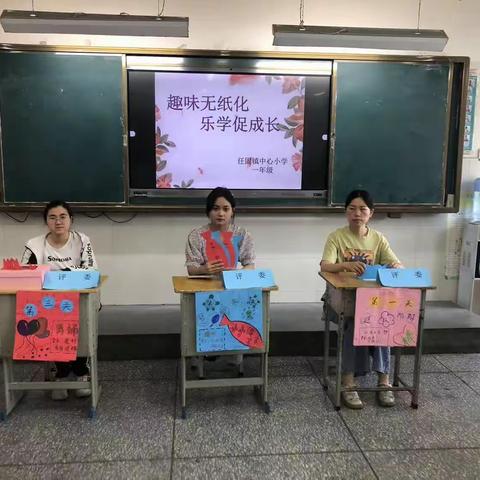 趣味无纸化 乐学促成长 --记任固镇中心小学无纸化综合素养测试