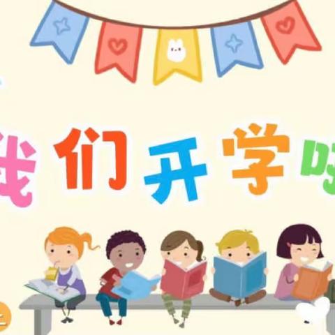 用心陪伴，快乐出发——天使之家幼儿园大一班“开学第一周”