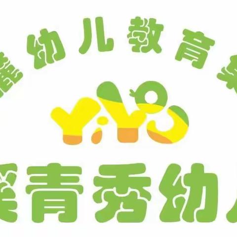 ☀️你们和六月，都是幼儿园的夏天☀️——梅溪青秀幼儿园中二班六月小记