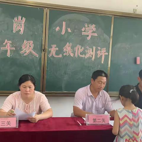 无纸测评 快乐闯关                       夏岗小学一二年级无纸化测评