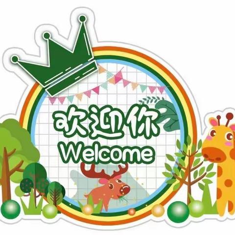 绵竹市什地学校幼儿园 2024秋季招生开始啦！🎉🎉🎉