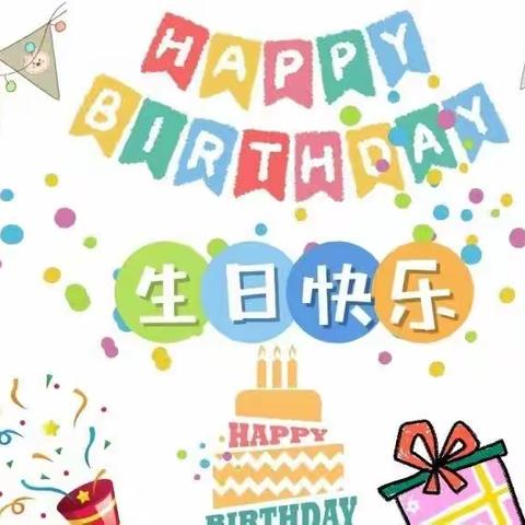 [用爱关心，陪伴成长]睿思园幼儿园6月7月集体生日会