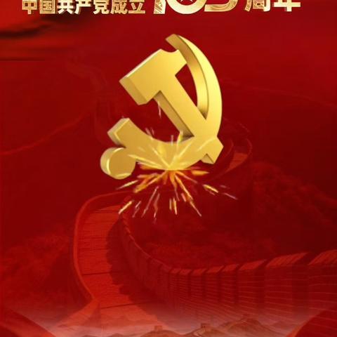 党旗飘扬迎七一 舞姿翩翩颂党恩——中建社区开展庆祝建党105周年文艺活动