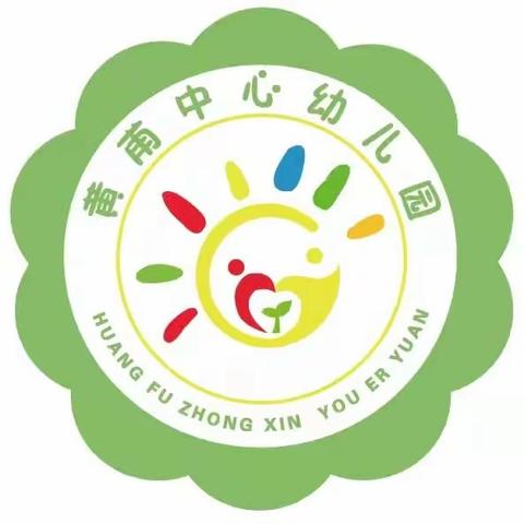 “会自理，能自立”黄甫中心幼儿园自理能力比赛