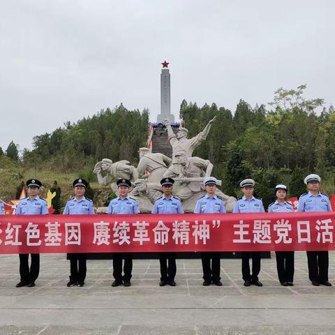 传承红色基因，赓续革命精神——安康铁路公安处安检支队、交管支队、禁毒支队党支部联合开展主题党日活动