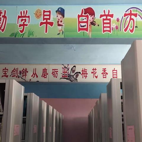 广平县南韩村乡中心校李庄小学图书室使用周报