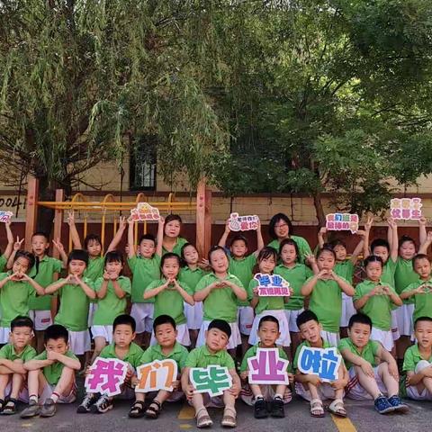 《毕业季》～最美的遇见——首山镇第三小学幼小衔接一班