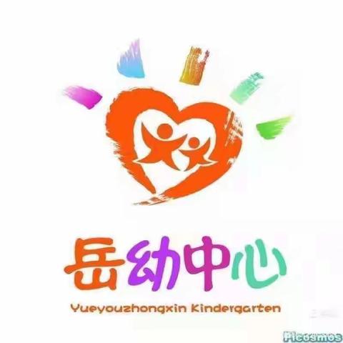 ☀️自信绽放、见证成长，新密市岳幼中心幼儿园中班段期末教学成果展示💓