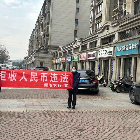 农行溧阳奥体支行开展“拒收人民币违法”的专题宣传活动