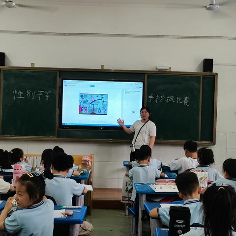 市府小学开展性别平等手抄报比赛