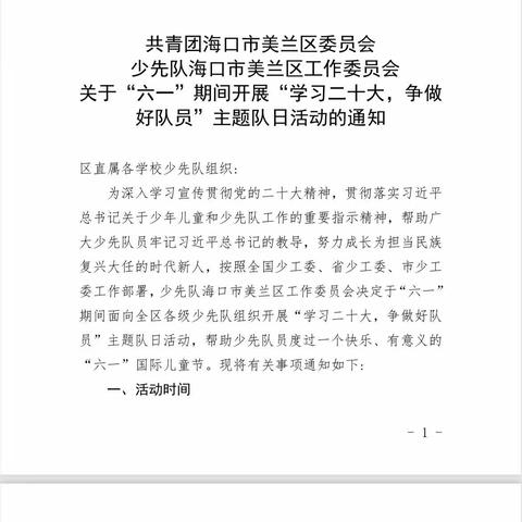 [灵动·英才滨江]