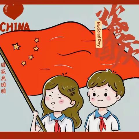 喜迎国庆，礼赞祖国——合阳县第四初级中学体音美共同体迎国庆活动