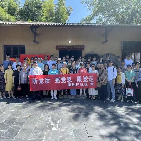 听党话   感党恩   跟党走