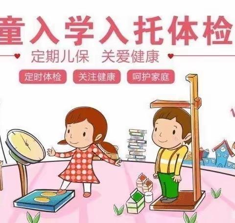 扶风县妇幼保健院春季入园入托体检开始啦！
