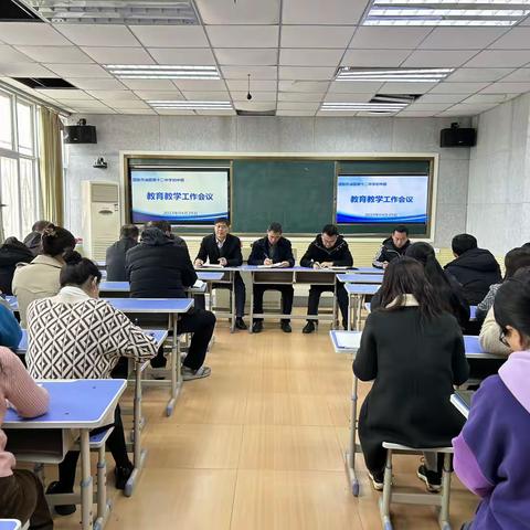 砥砺前行 共赴未来——濮阳市油田第十二中学教育教学工作会议