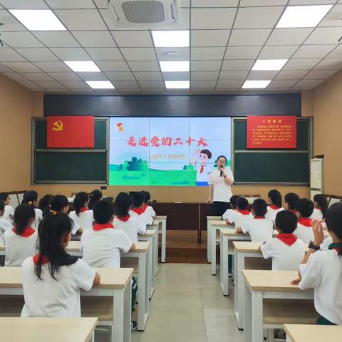 学习二十大，永远跟党走--人民路学校学习二十大精神宣讲活动