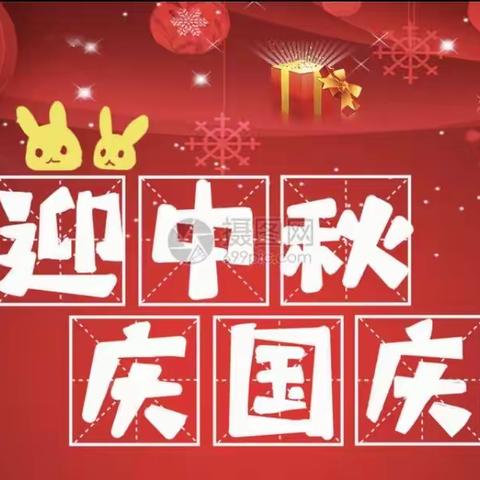 “童心向党，歌唱祖国”——高青双语学校小学部迎中秋庆国庆合唱活动！