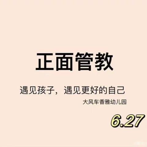 【责任区活动】教而不研则浅，研而不教则空—参与园南岗区理工大学幼儿园到大风车香雅幼儿园指导交流活动纪实