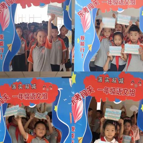 乐考伴成长 快乐游园会——2022-2023学年一年级语文第二学期“游园闯关”无纸化测试