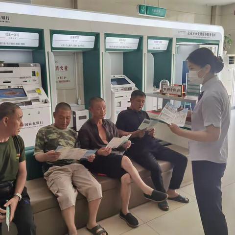 普及金融知识守住钱袋子