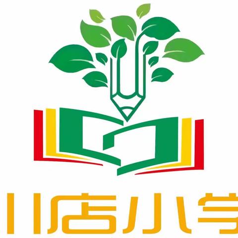 趣味大闯关   游学促成长——川店小学一二年级期末游园会活动