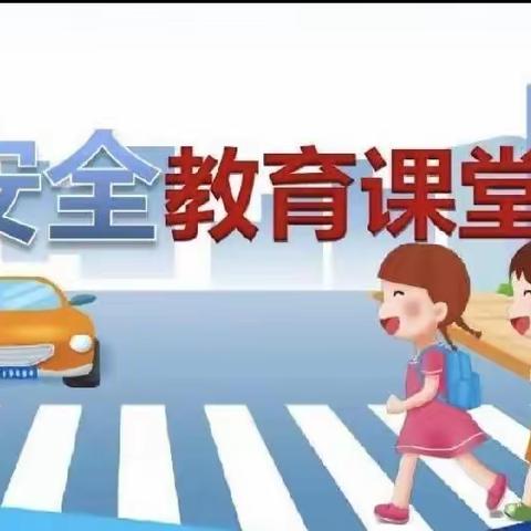 交警爸爸进课堂，安全伴我共成长——中8班家长助教说交通安全活动