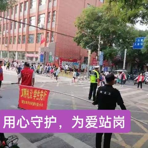 一路同行，最美守护——兴安小学一年级五班执勤篇