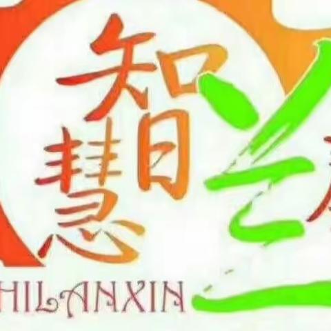 慧智兰馨幼儿园2024春季返园通知及温馨提示