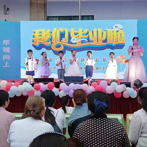 【宁乡市长宁旺角幼儿园】童心筑梦  扬帆起航——三周年庆典暨毕业典礼活动