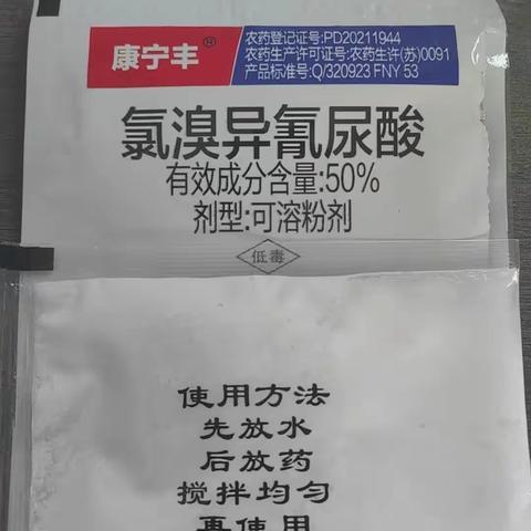 佳硕农药批发经营部产品介绍