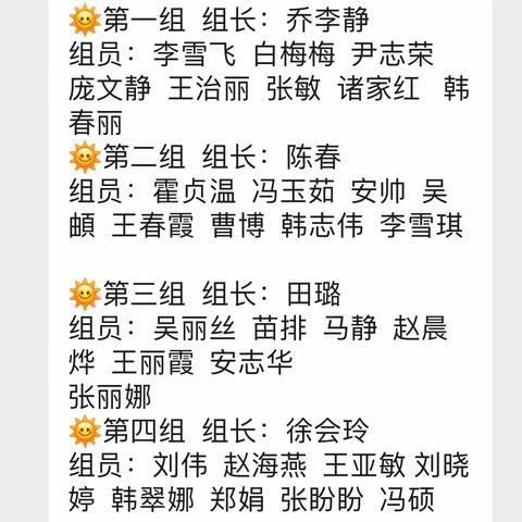 研读一本书 　凝聚新课堂——2023安顺市实验学校文科综合教研组读书活动分享