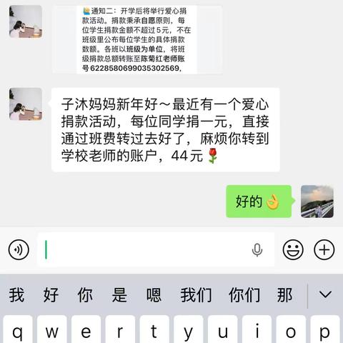 2026年轻二小三(2)班第二学期费用支出明细
