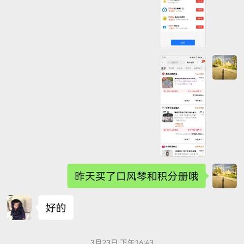 2024年轻二小一二班第二学期费用支出明细